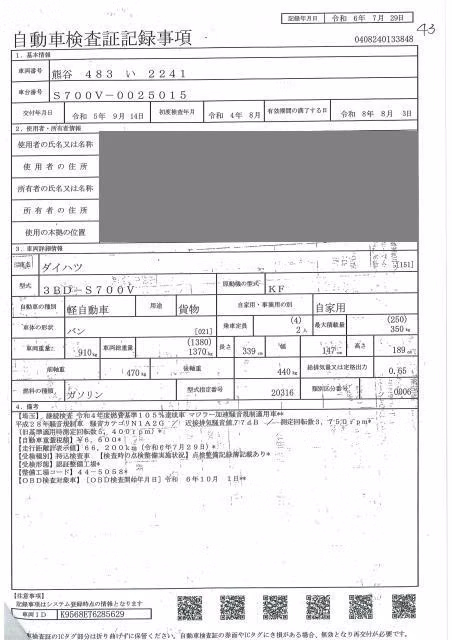 DAIHATSU ATRAI