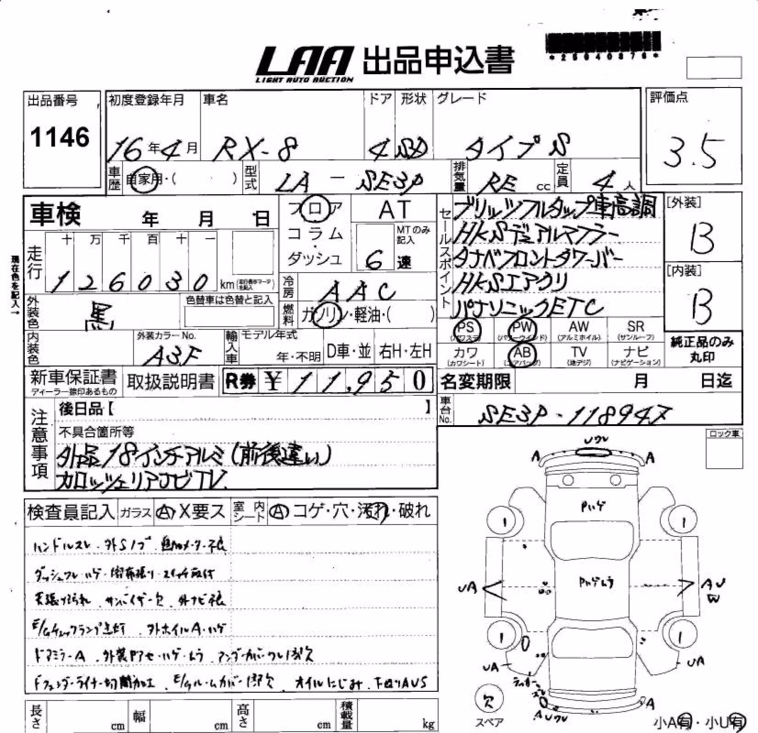 MAZDA RX-8