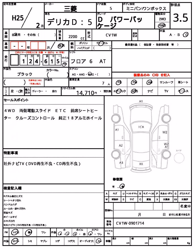 MITSUBISHI DELICA D:5