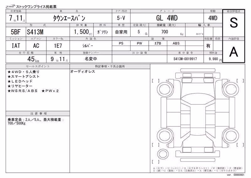 TOYOTA TOWN ACE