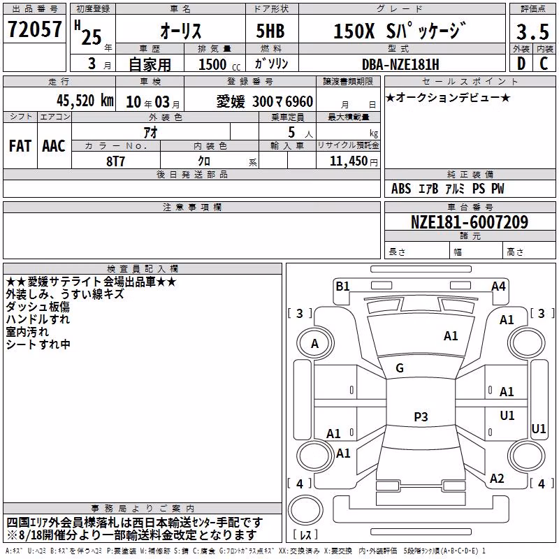 TOYOTA AURIS