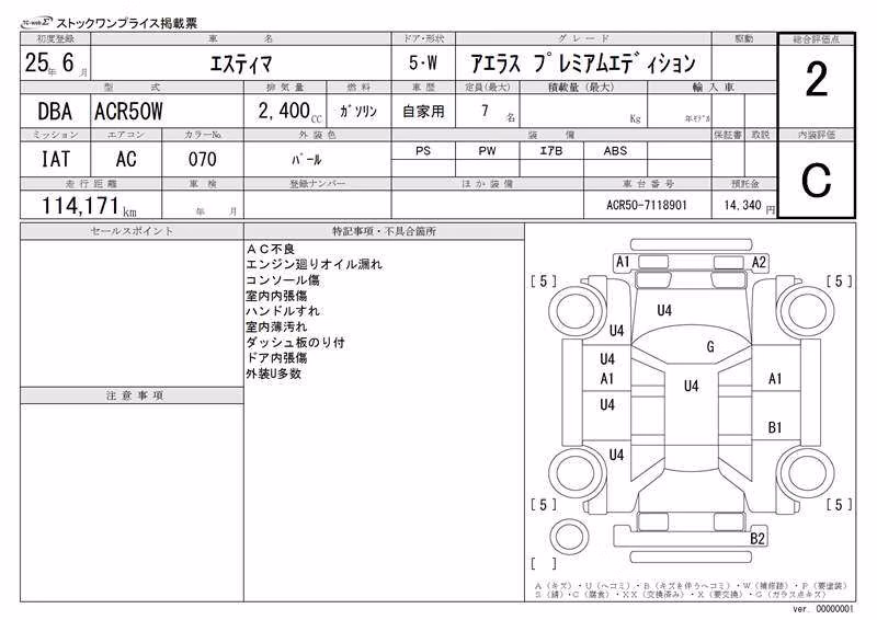 TOYOTA ESTIMA