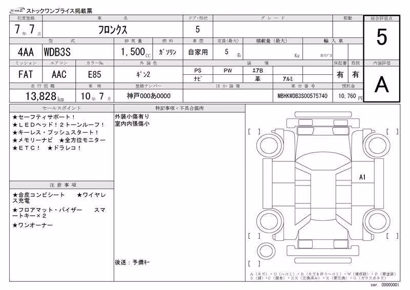 SUZUKI FRONX
