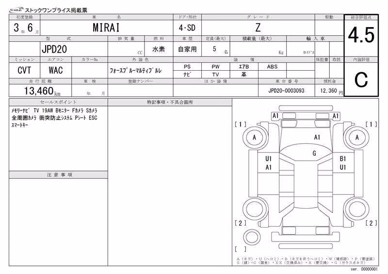TOYOTA MIRAI