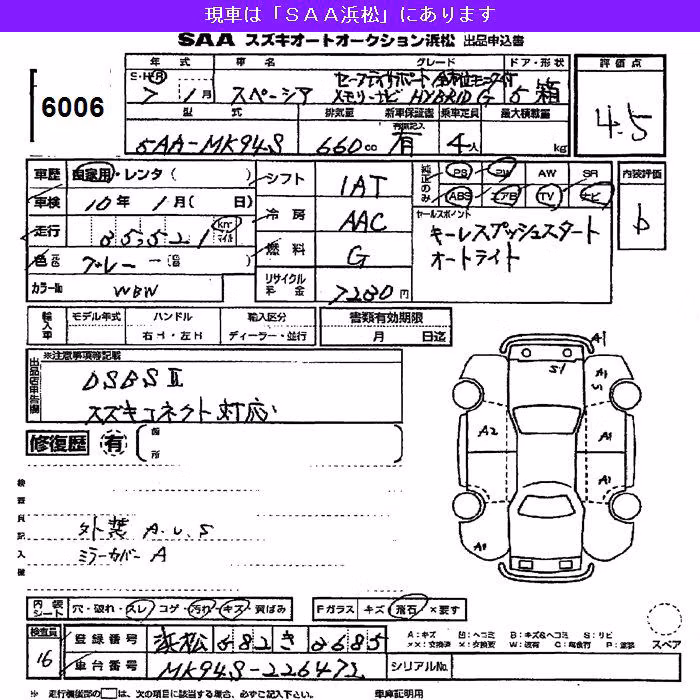 SUZUKI SPACIA