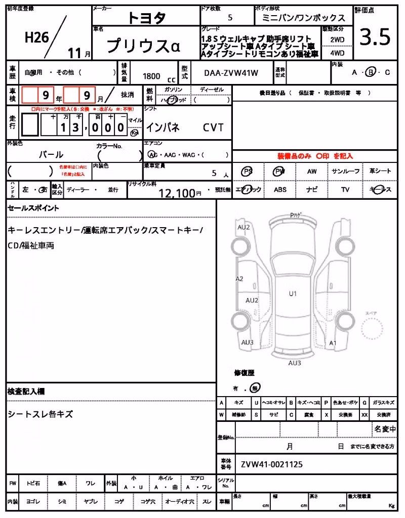 TOYOTA PRIUS ALPHA