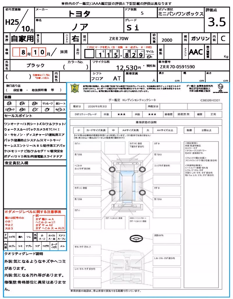 TOYOTA NOAH