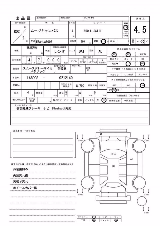DAIHATSU MOVE CANBUS