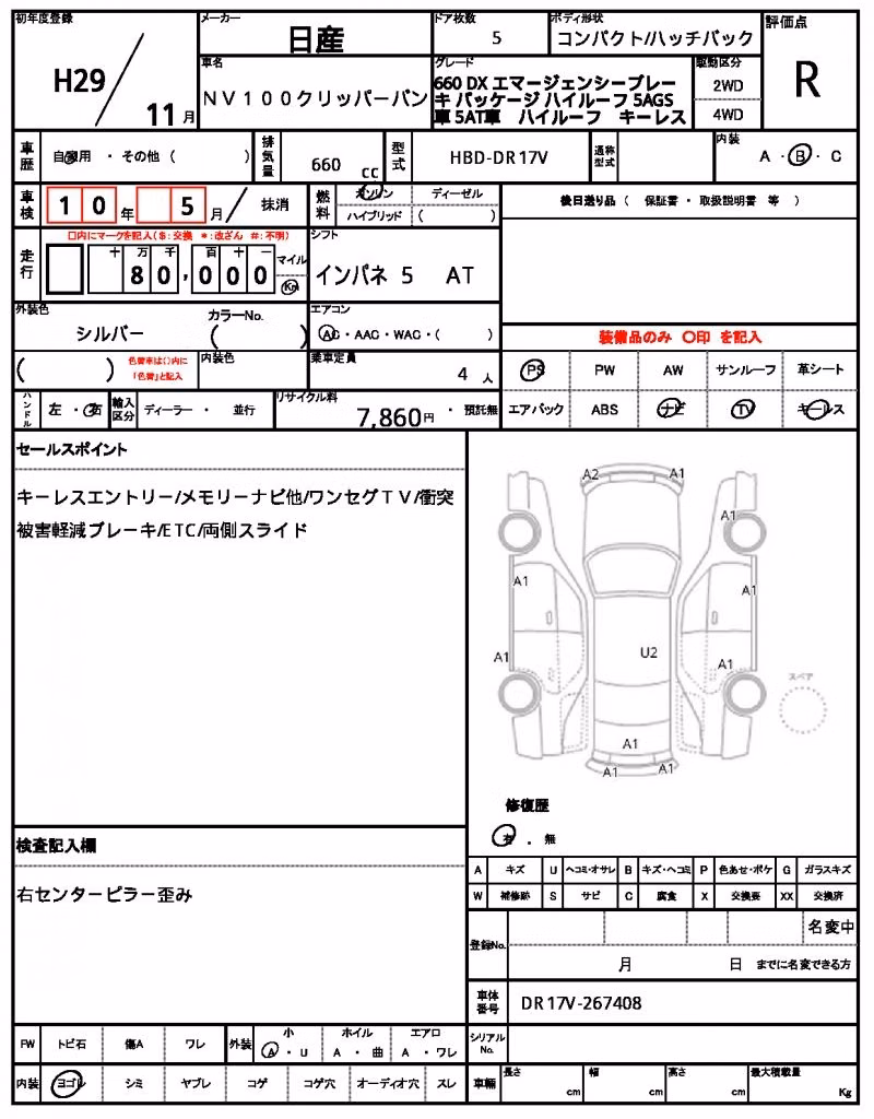 NISSAN NV100 CLIPPER