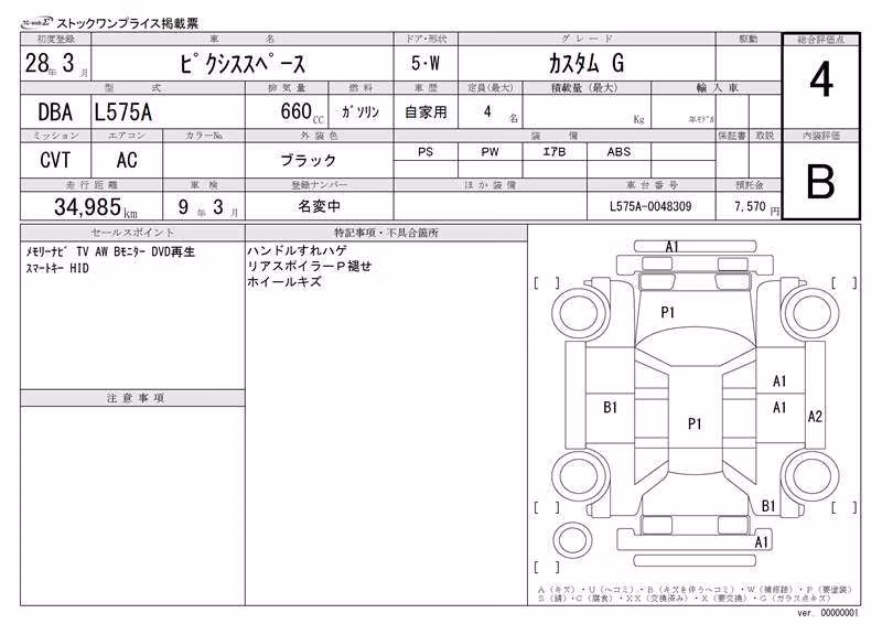 TOYOTA PIXIS SPACE