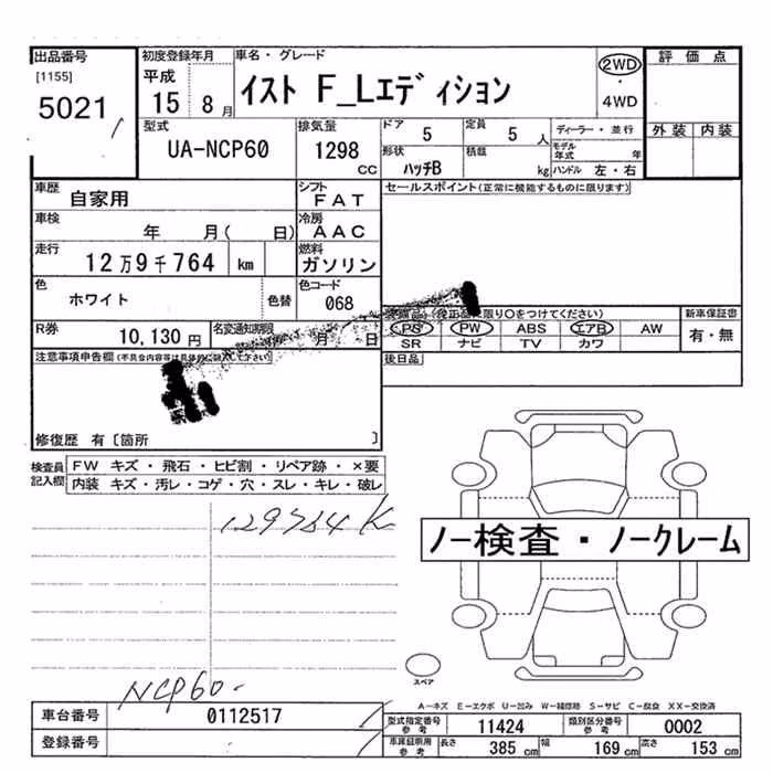 TOYOTA IST