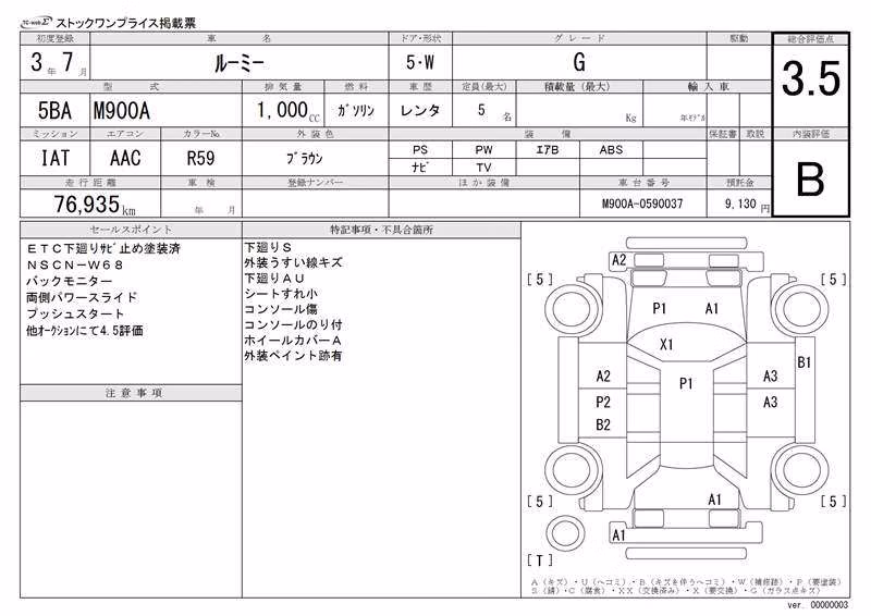 TOYOTA ROOMY