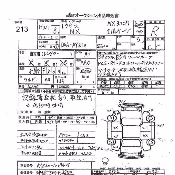 LEXUS NX300H