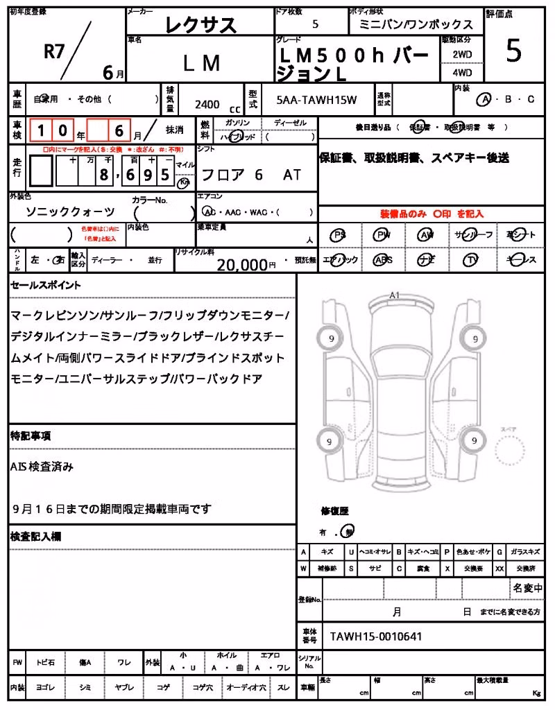 LEXUS LM500H