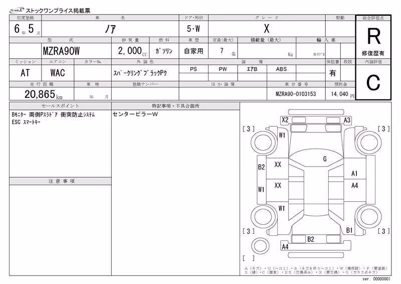 TOYOTA NOAH