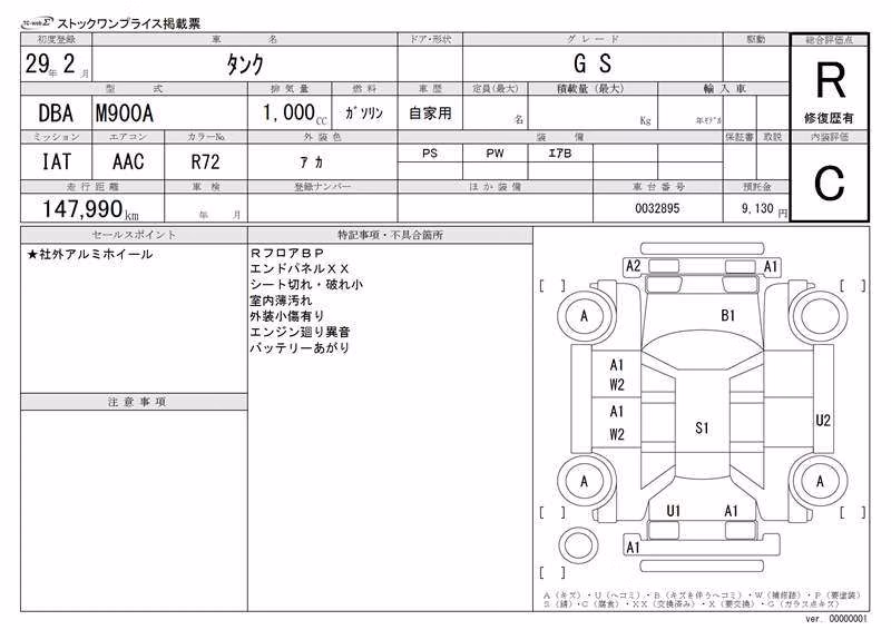 TOYOTA TANK