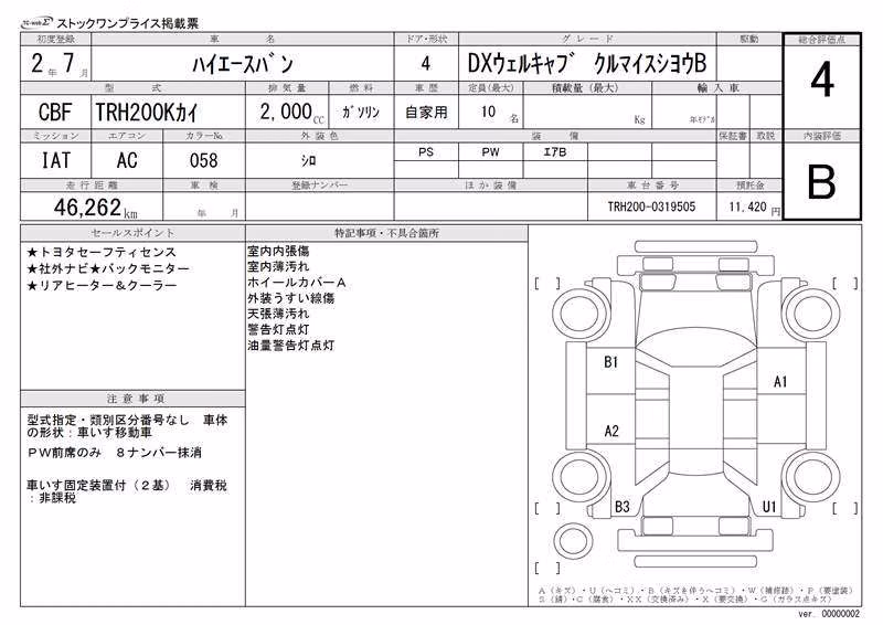 TOYOTA REGIUS ACE