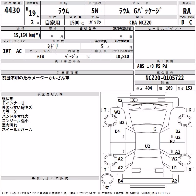TOYOTA RAUM