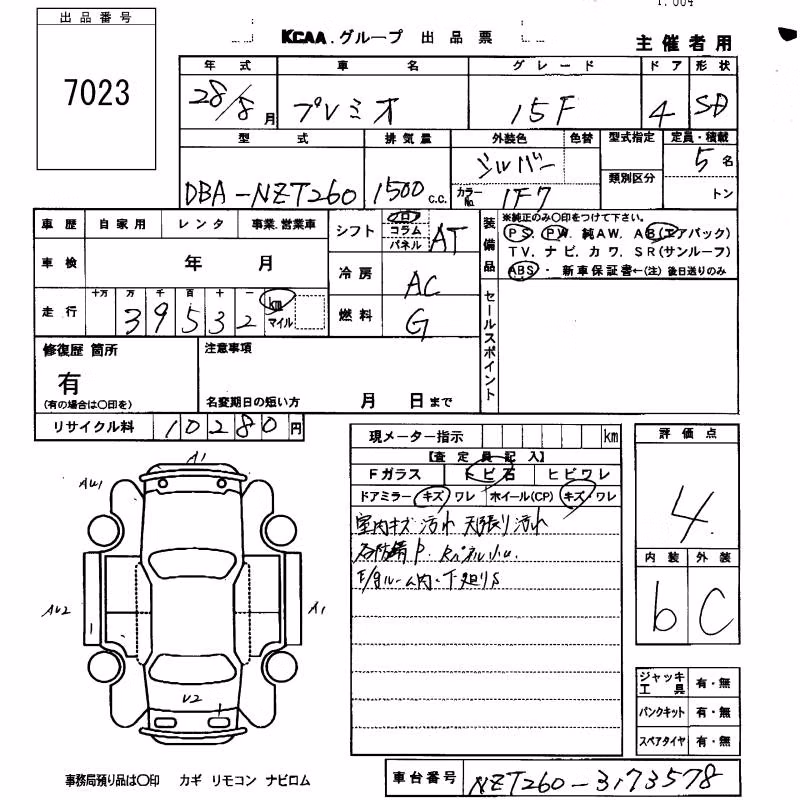 TOYOTA PREMIO