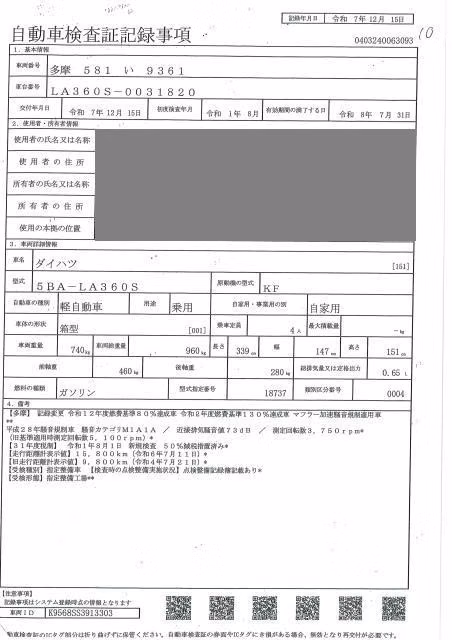 DAIHATSU MIRA E:S