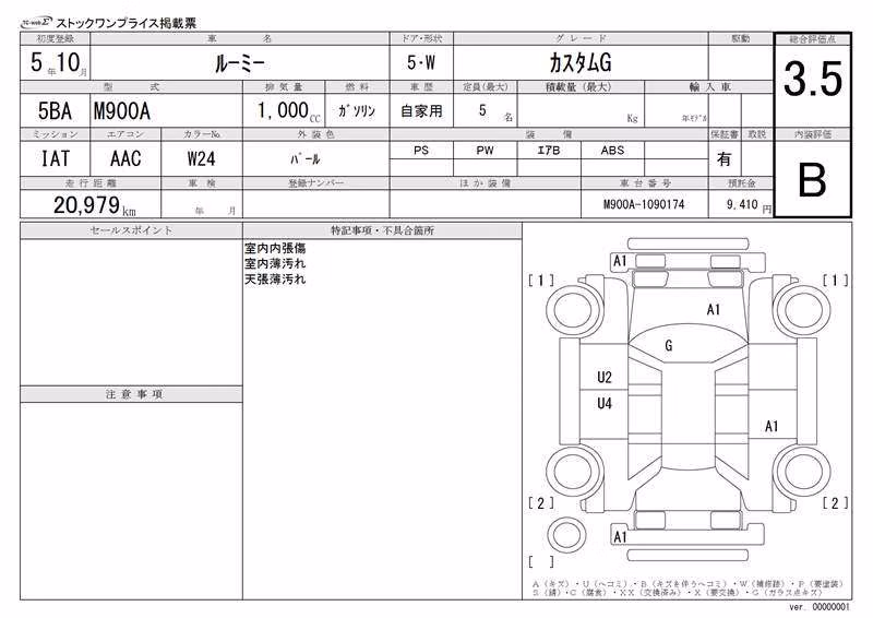 TOYOTA ROOMY