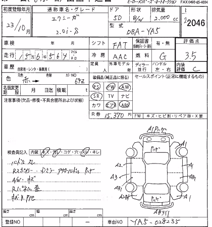SUBARU EXIGA