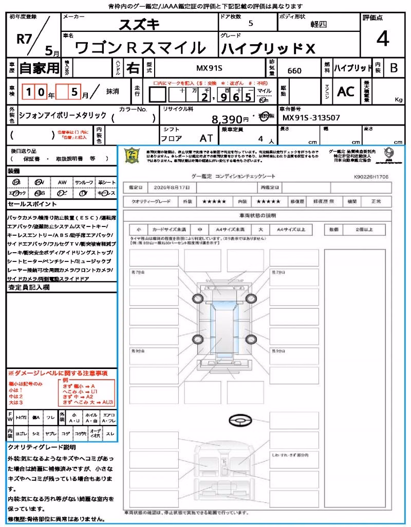 SUZUKI WAGON R SMILE