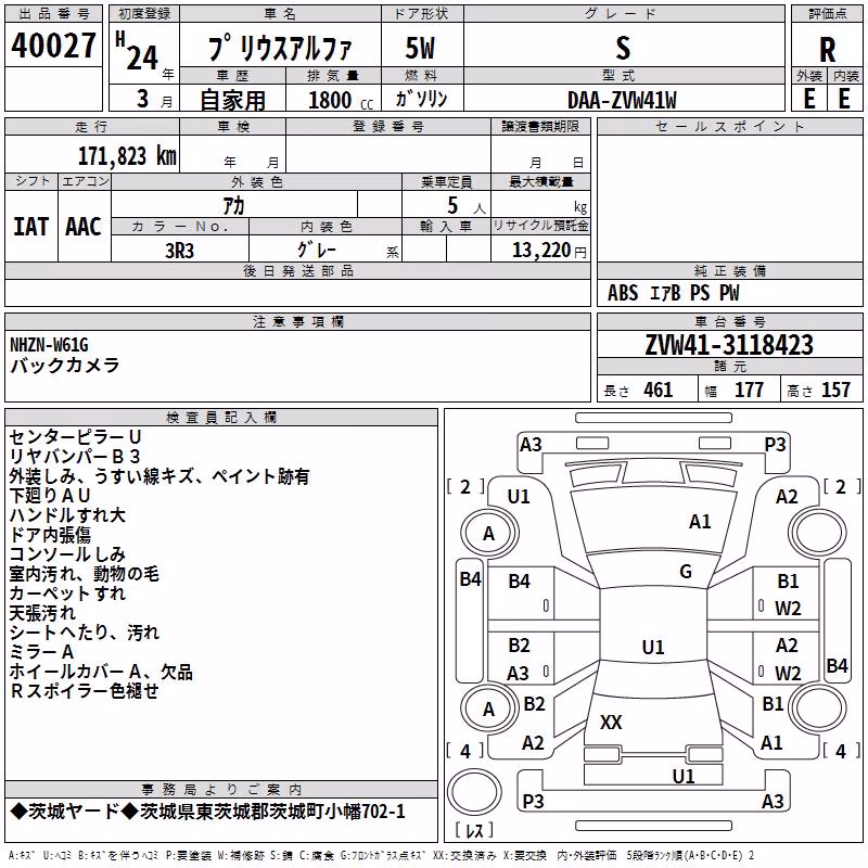 TOYOTA PRIUS ALPHA