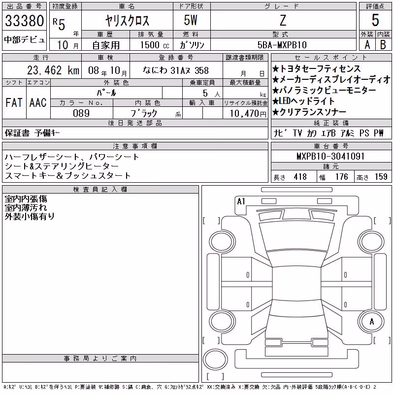TOYOTA YARIS CROSS