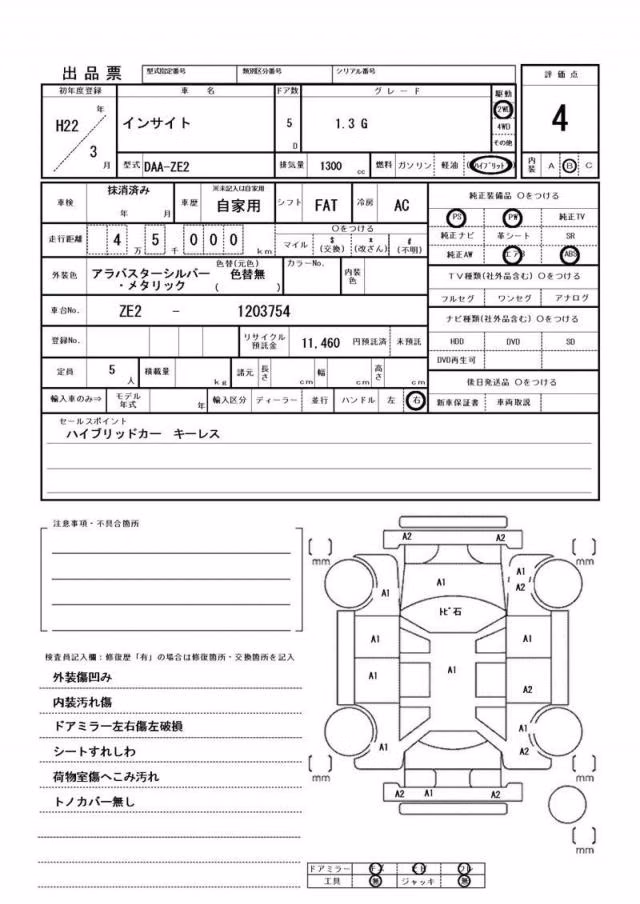 HONDA INSIGHT