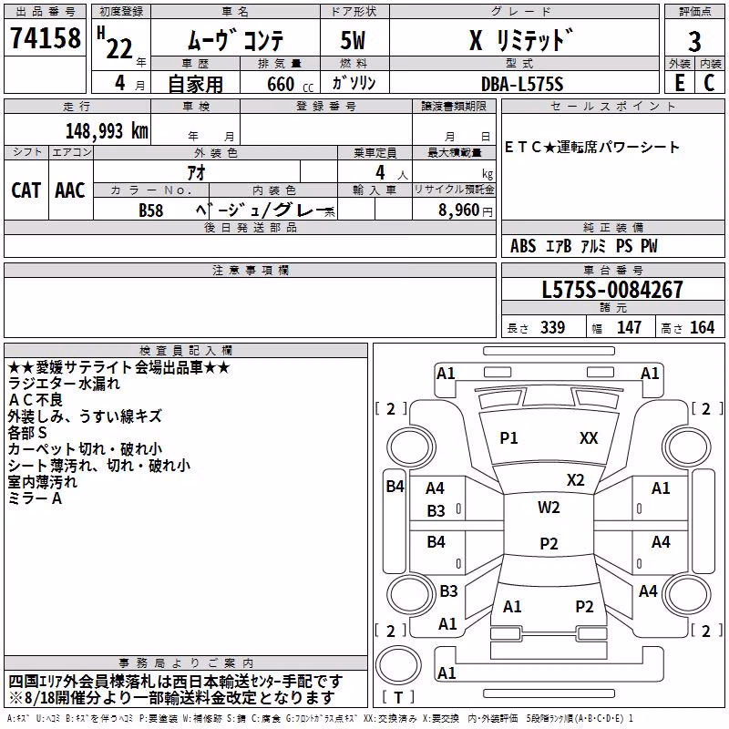 DAIHATSU MOVE CONTE