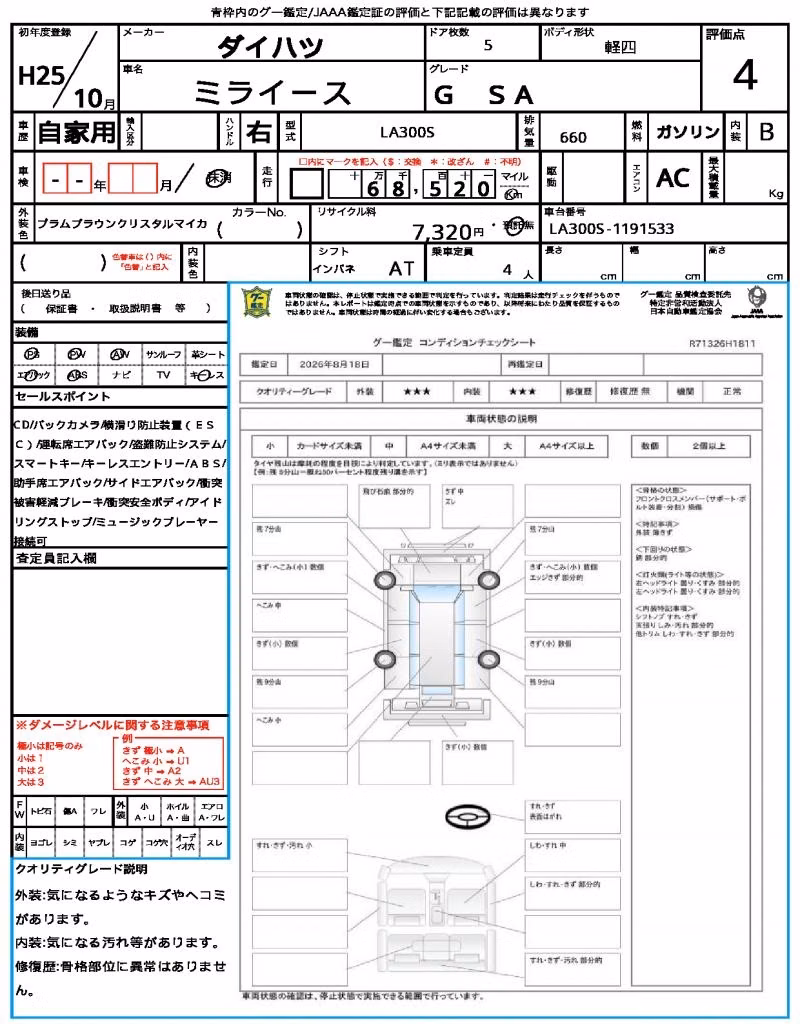 DAIHATSU MIRA E:S
