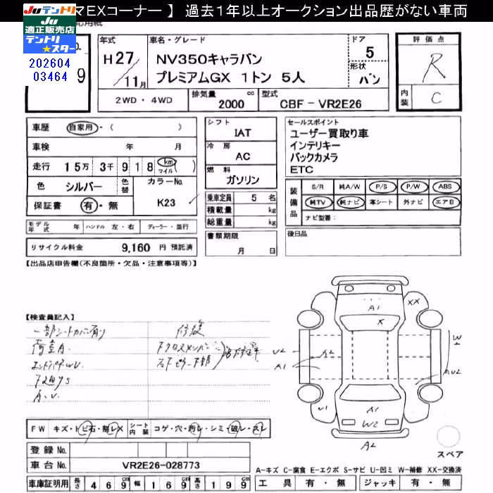 NISSAN NV350 CARAVAN