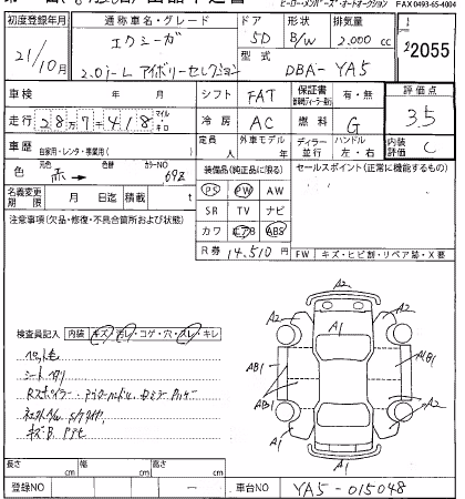 SUBARU EXIGA