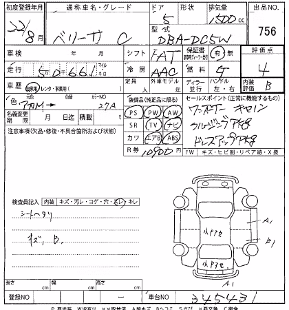 MAZDA VERISA