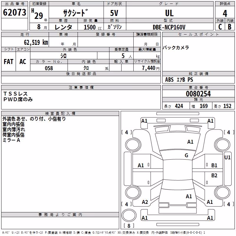 TOYOTA PROBOX
