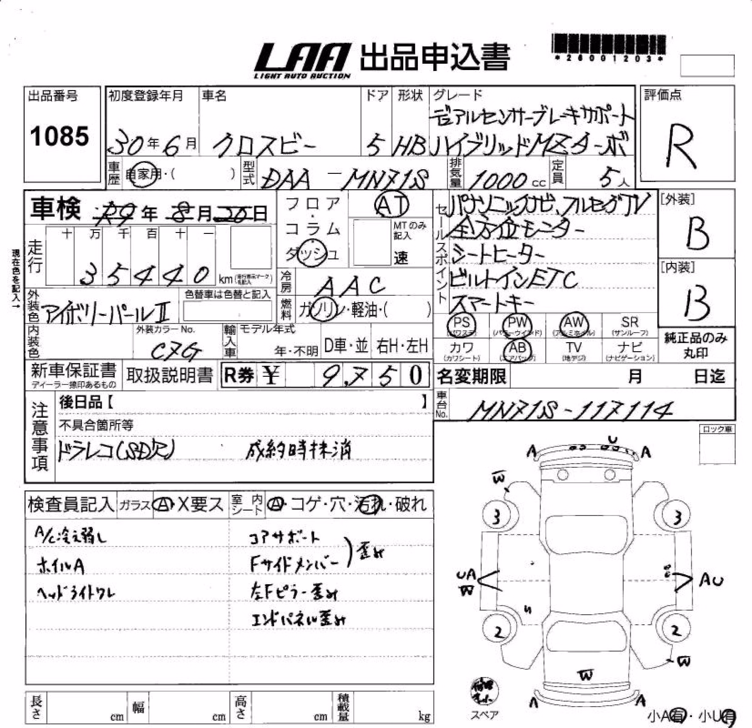 SUZUKI XBEE