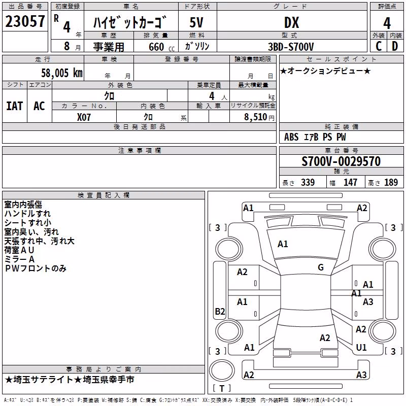 DAIHATSU ATRAI