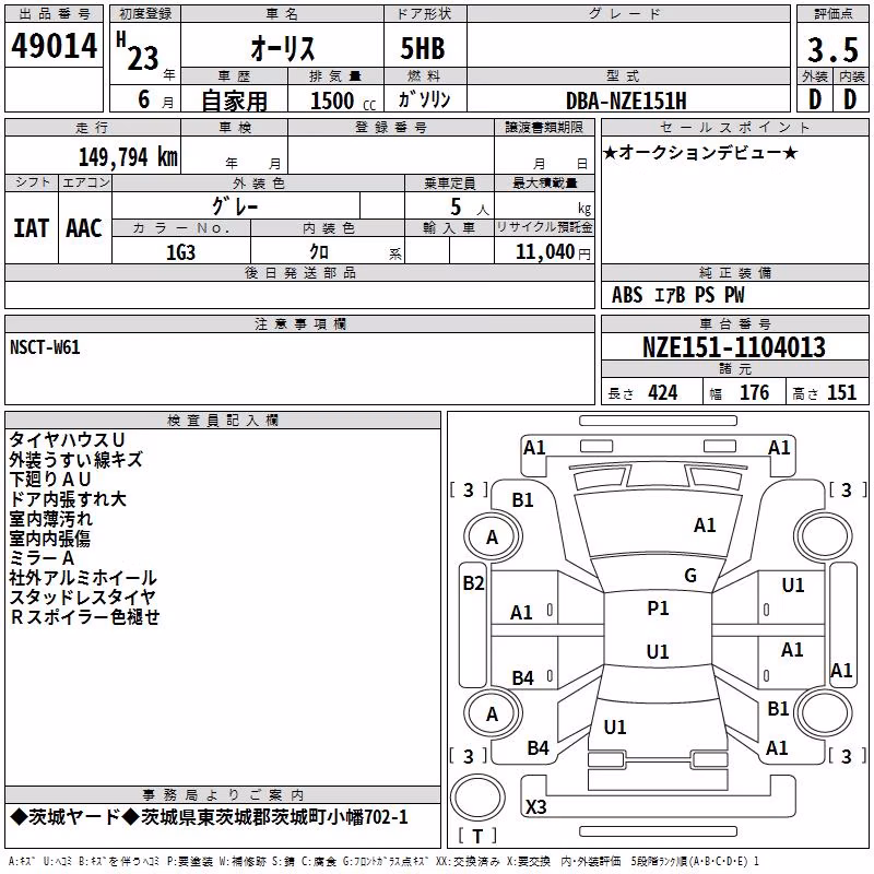 TOYOTA AURIS