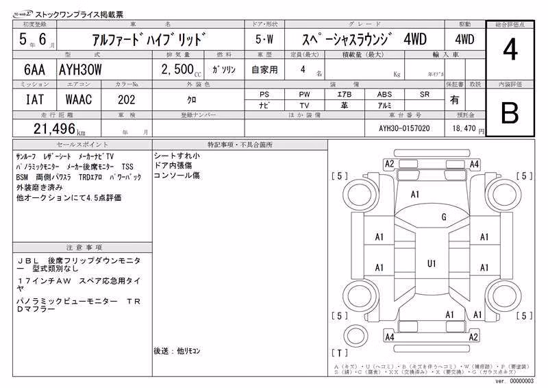 TOYOTA ALPHARD