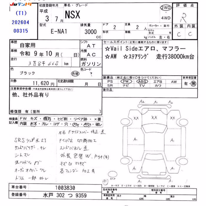 HONDA NSX