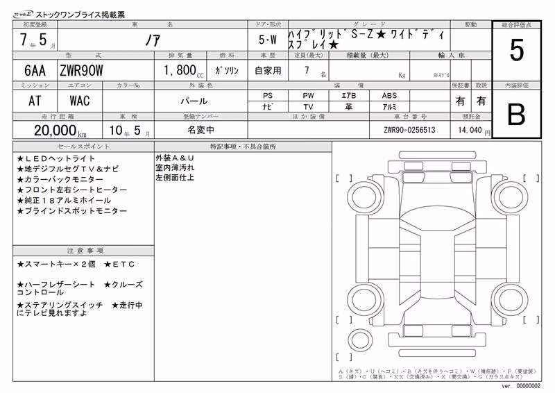 TOYOTA NOAH
