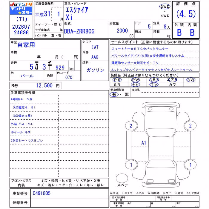 TOYOTA ESQUIRE