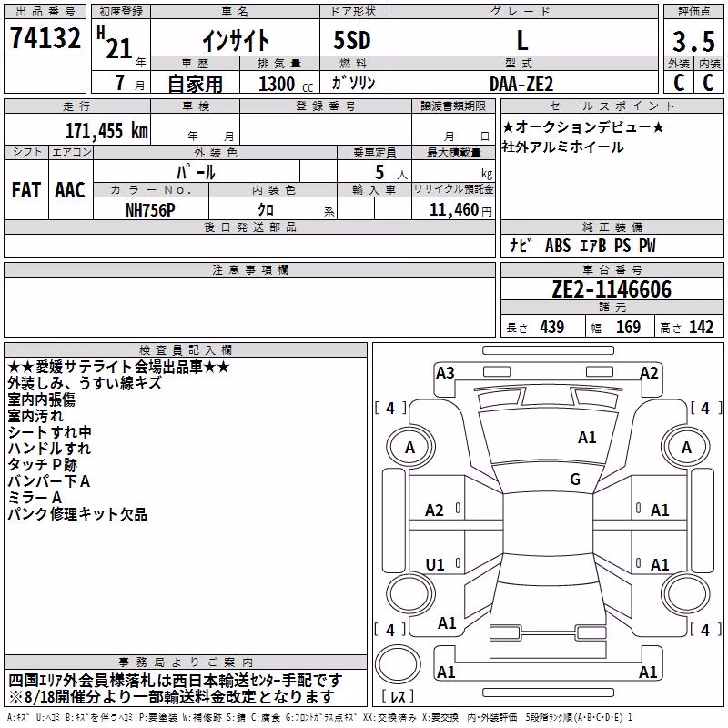 HONDA INSIGHT