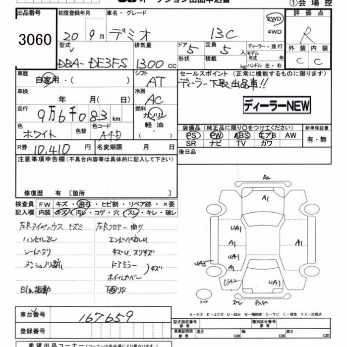 MAZDA DEMIO
