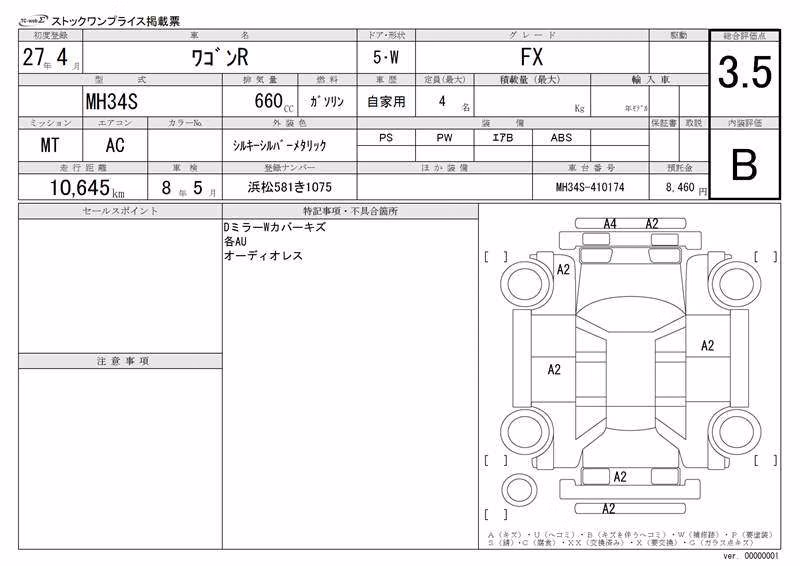 SUZUKI WAGON R
