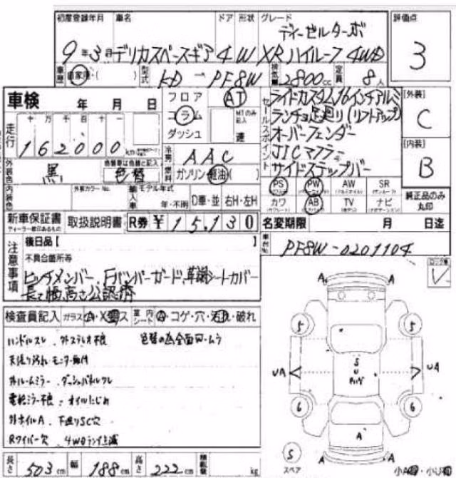 MITSUBISHI DELICA