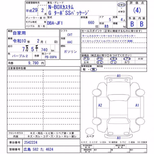 HONDA N-BOX