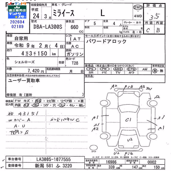 DAIHATSU MIRA E:S