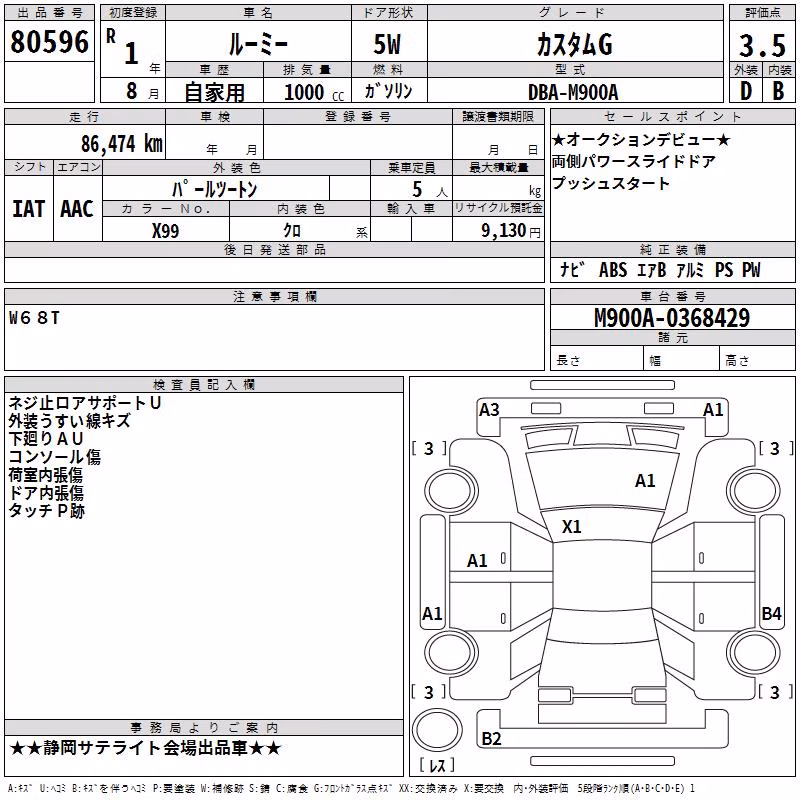 TOYOTA ROOMY